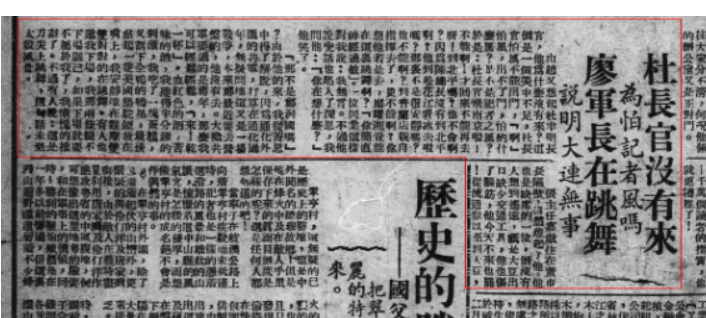 杜长官没有来 廖军长在跳舞